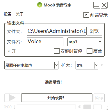 Moo0软件工具箱、桌面运维助手，这些Windows工具吊打付费！